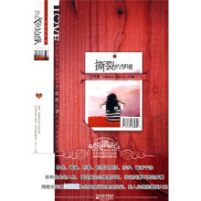 撕裂的梦境(附赠品)
