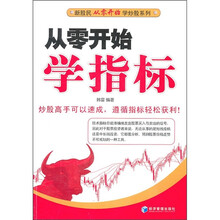 从零开始学指标