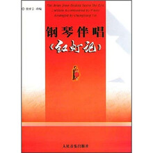 钢琴伴唱《红灯记》