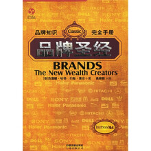 品牌:圣经
