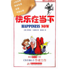 快乐在当下