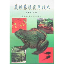 美蛙养殖实用技术