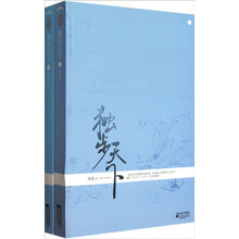 独步天下（套装全2册）（典藏版）