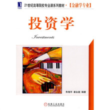 投资学