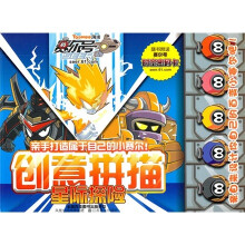 赛尔号创意拼描：星际探险