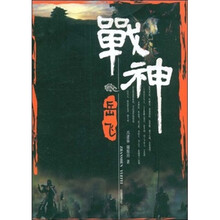 战神岳飞