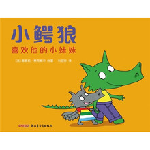 小鳄狼喜欢他的小妹妹