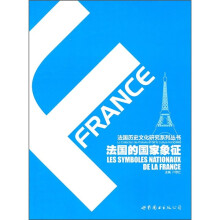 法国的国家象征
