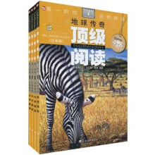 顶级阅读进阶百科·第一阶段开始阅读(注音版)(套装共4册)