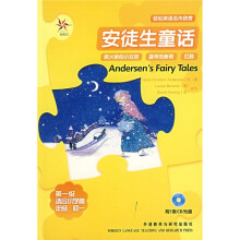 轻松英语名作欣赏:安徒生童话(附光盘)