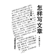 怎样写文章