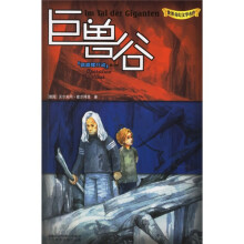 鹦鹉螺行动(卷4):巨兽谷
