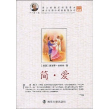 青少年课外阅读系列丛书：简·爱