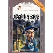 语文新课标必读经典:福尔摩斯探案选集(彩插本)