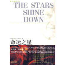命运之星