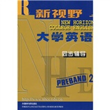 新视野大学英语同步辅导2(预备级)