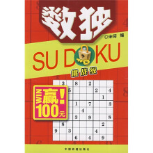 数独(挑战级)