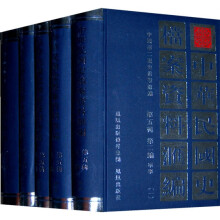 中华民国史档案资料汇编（第5辑第2编）军事（套装共5册）