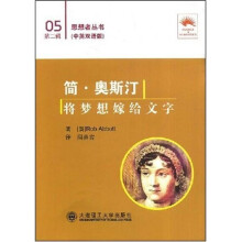 简·奥斯汀:将梦想嫁给文字