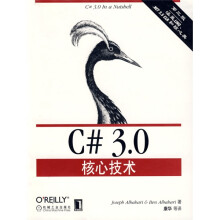 C#3.0核心技术