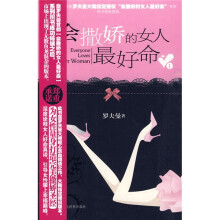 会撒娇的女人最好命