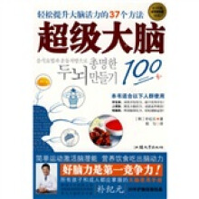 超级大脑100分