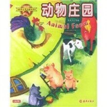 世界文学名著经典:动物庄园(注音彩绘本)