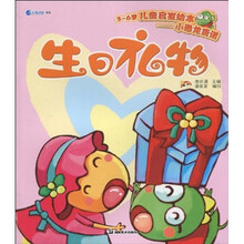 3-6岁儿童启发绘本·小恐龙唐诺：生日礼物