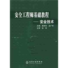安全工程师基础教程：安全技术