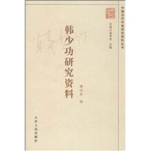 韩少功研究资料