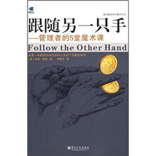 跟随另一只手：管理者的5堂魔术课（附两张魔术扑克）