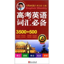 高考英语词汇必备