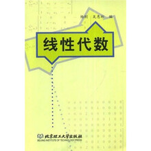 线性代数