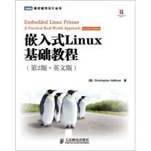 嵌入式Linux基础教程(第2版·英文版)