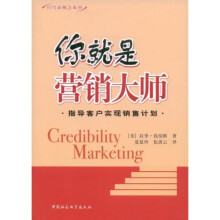 你就是营销大师