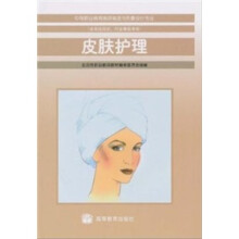 皮肤护理