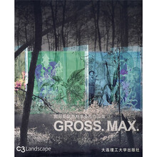 国际新锐景观事务所作品集GROSS.MAX.