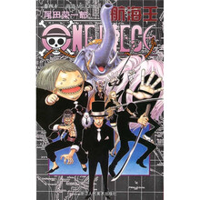 航海王（卷42）：海盗VSCP9