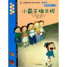 小霸王梅兰妮