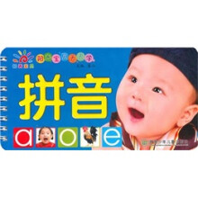 阳光宝贝天天学：拼音