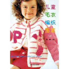 儿童毛衣编织图案（上）