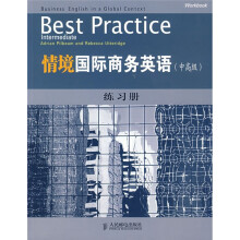 情境国际商务英语（中高级）：练习题
