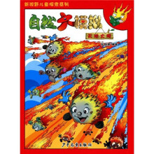 自然大模拟：天地大观