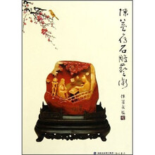 陈益传石雕艺术