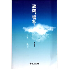 唉哟，留学！