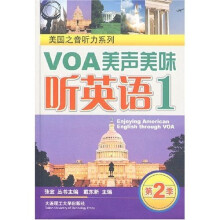 VOA美声美味听英语1(附MP3光盘1张)