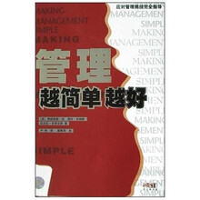 管理（越简单越好）