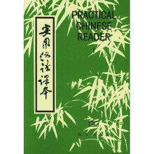 实用汉语课本1