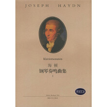 海顿钢琴奏鸣曲集1