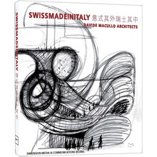 意式其外，瑞士其中